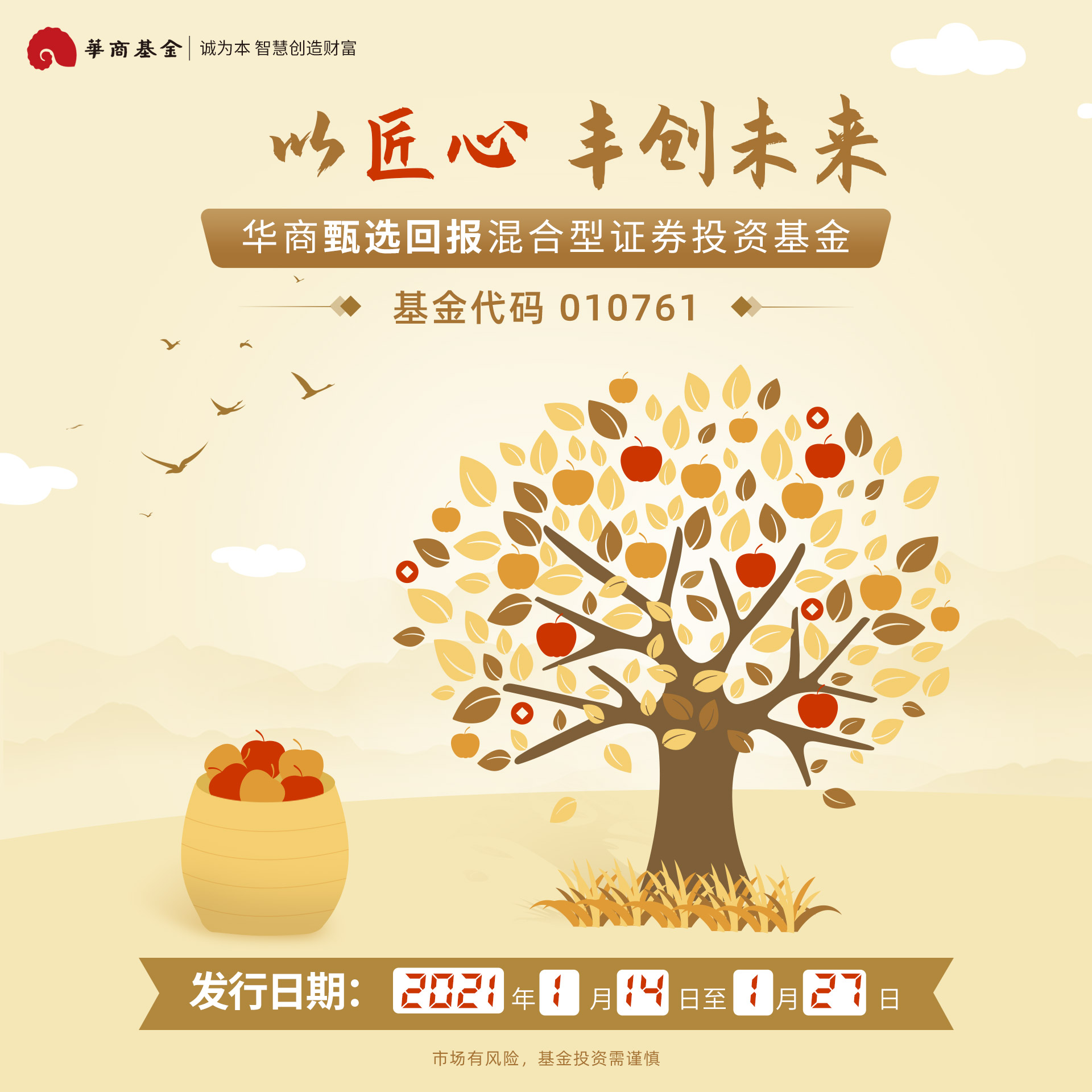 甄选回报海报banner图-九宫格完整版.jpg